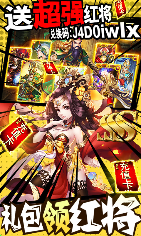 我有上将（高倍返利）截图4