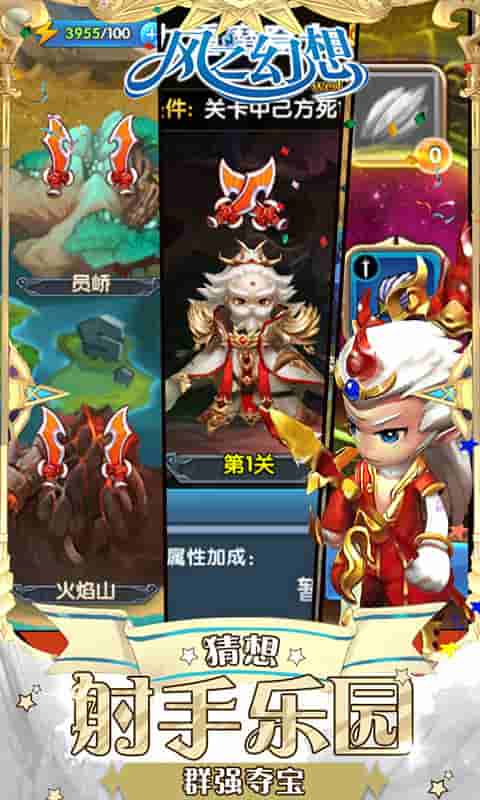 风之幻想web（送648元充值）截图4