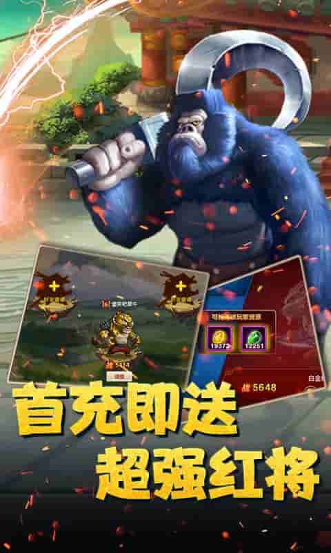 魔神战纪（送无限商城2）截图4