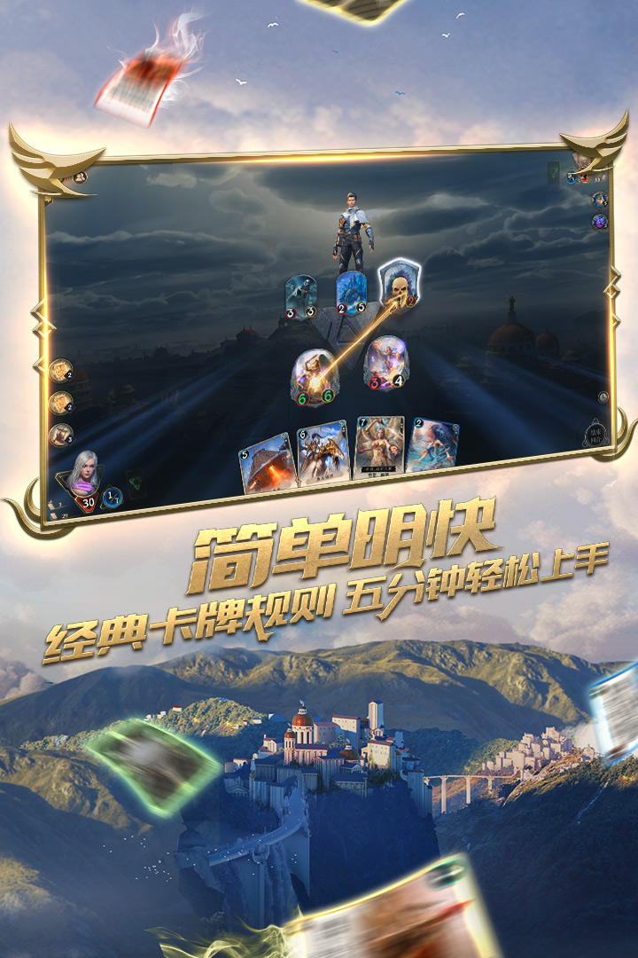 秘境对决截图2