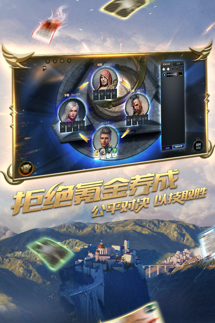 秘境对决截图4