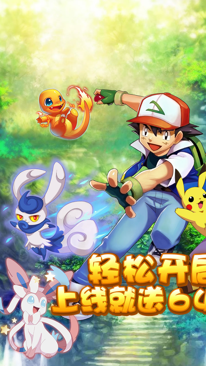 捉妖手机(火龙定制版)截图1