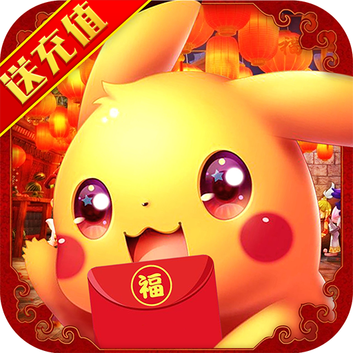 捉妖手机（火龙定制版）