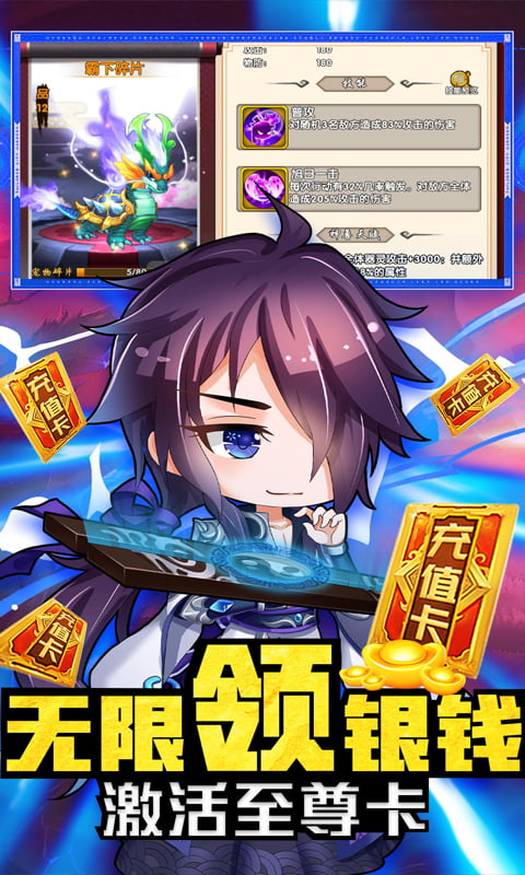 亿次元（神魔送充值）截图4