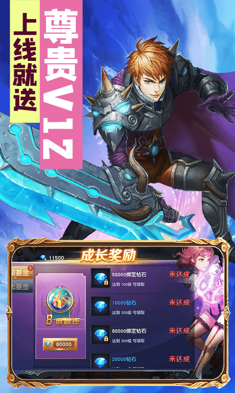 天神战（超V）截图1