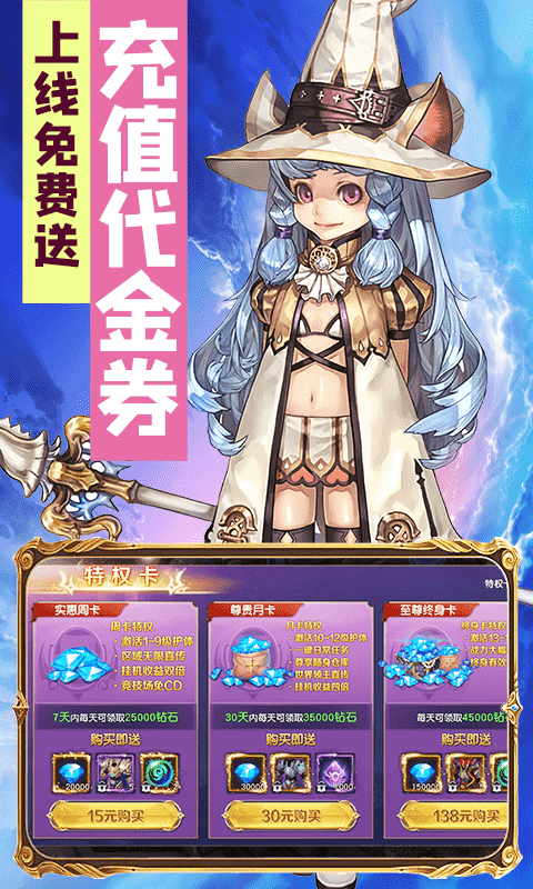 天神战（超V）截图3