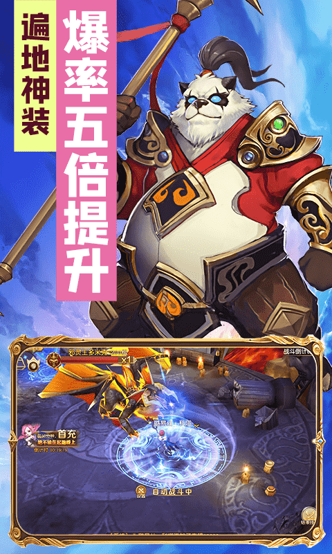 天神战（超V）截图4
