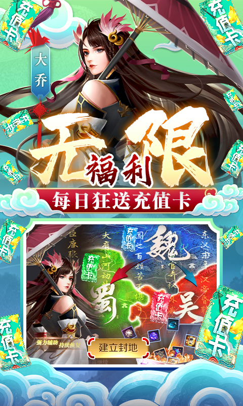 御剑飞飞（无限送抽充）截图3