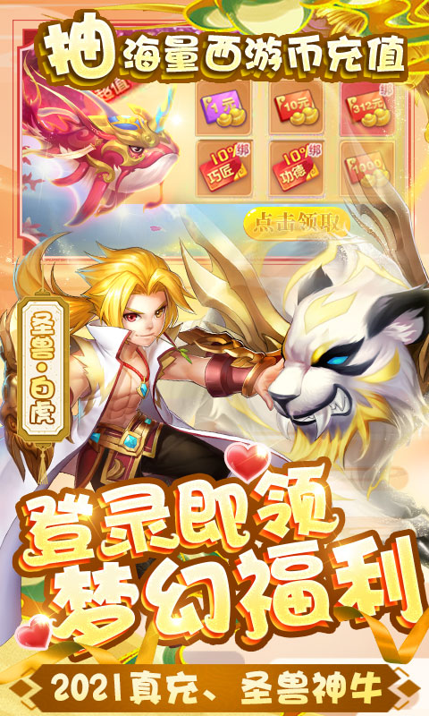 梦幻沙城（送无限资源）截图4