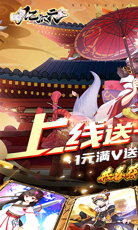 亿次元(送千元冲值)截图1