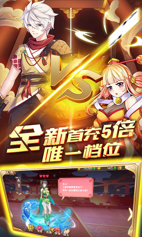 亿次元（送千元冲值）截图4