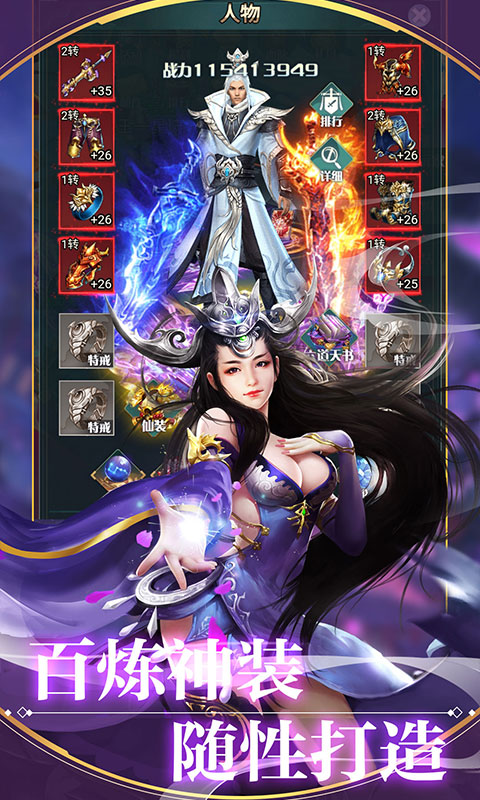 渡劫（送无限寻宝）截图3