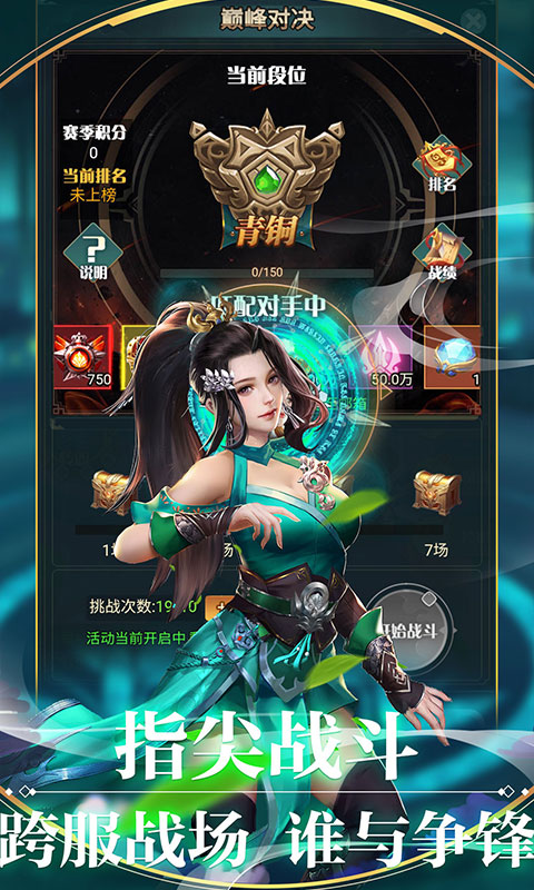 渡劫（送无限寻宝）截图4