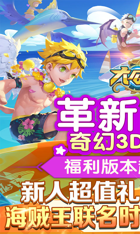 大公爵(每日送充值)截图1