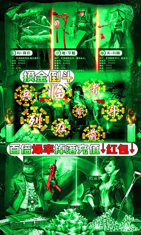 摸金校尉之伏魔殿截图3