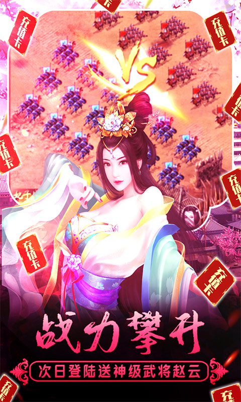 兴唐情缘（送神兽神器）截图4