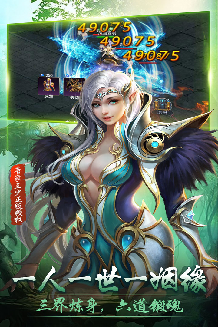 横扫天下截图3