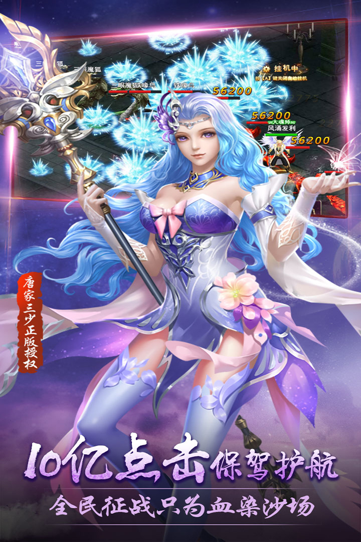 横扫天下截图4