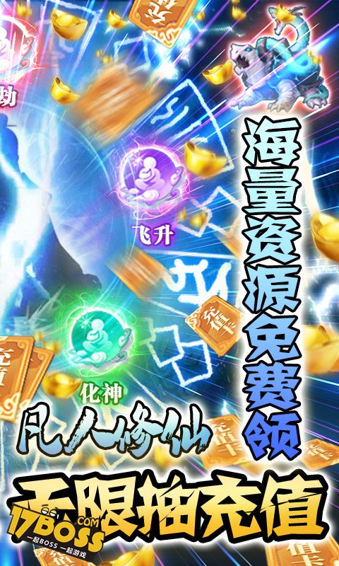 邪域战灵（送千元充值）截图2