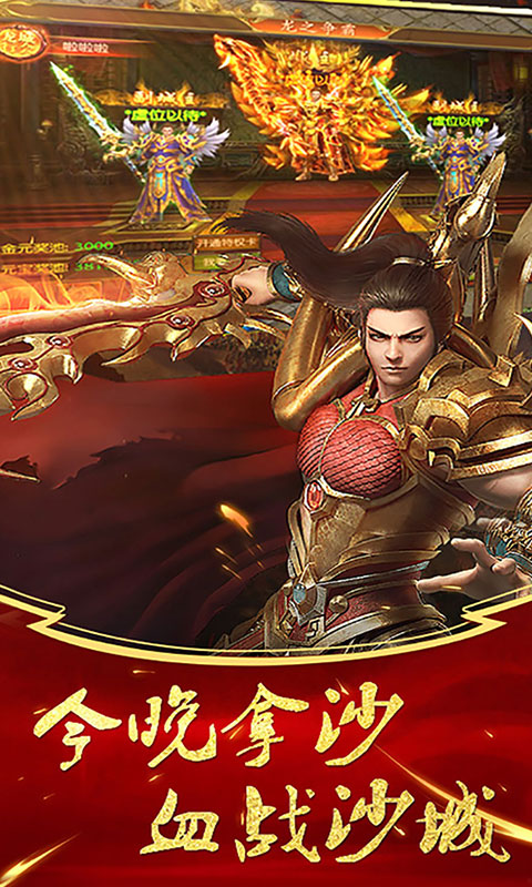 风爆远征（刀刀烈火）截图1