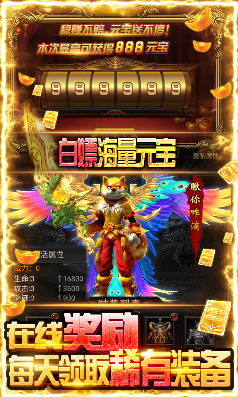 牧场传奇（无限送真充）截图4