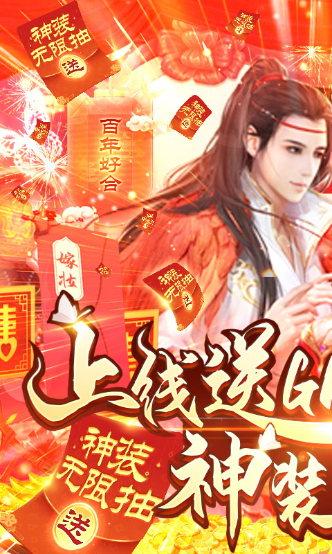 烈焰飞雪(送GM特权)截图1