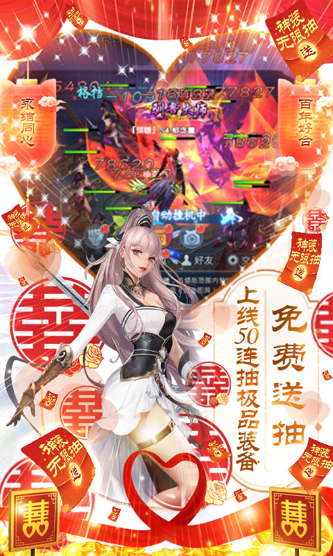 烈焰飞雪（送GM特权）截图3