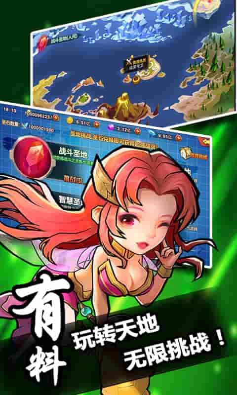 凤舞三国（BT）截图1
