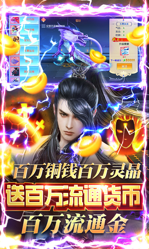 神灭无双（打怪爆充值）截图2