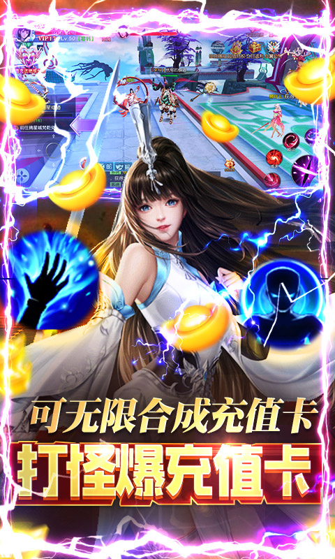 神灭无双（打怪爆充值）截图3