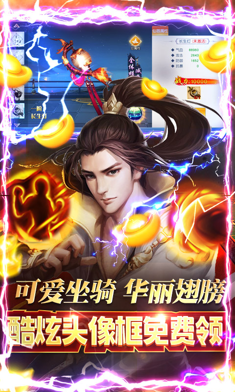神灭无双（打怪爆充值）截图4