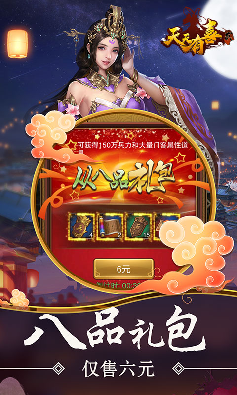 天天有喜2（天天拿充值）截图3