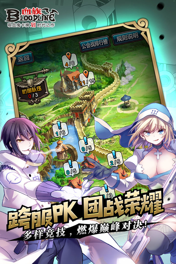 血族截图1