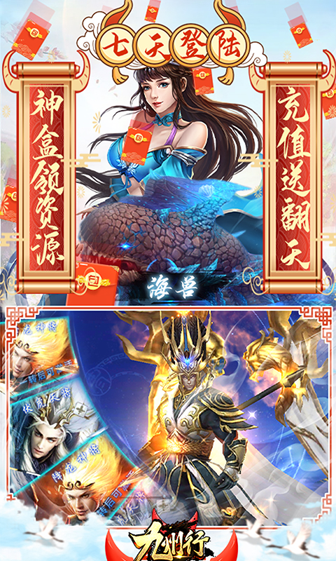 九州行（送GM无限红包）截图4