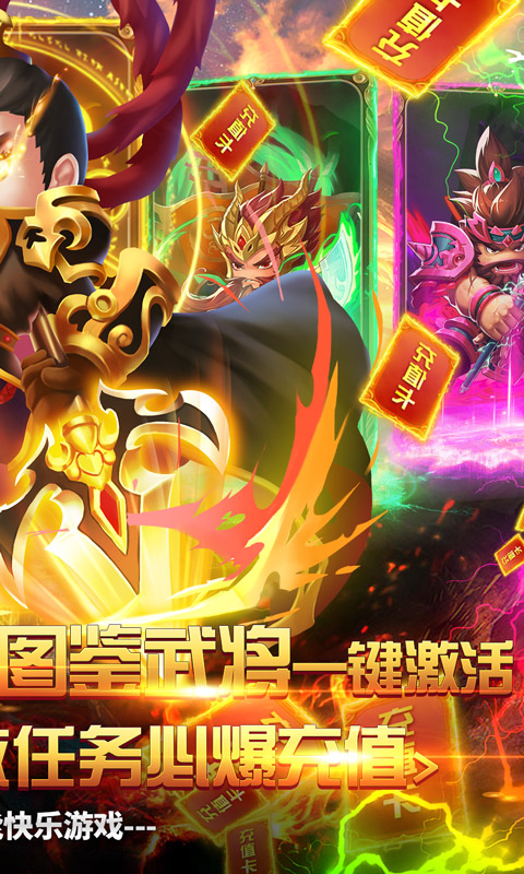 群英打三国（送5000真充）截图2