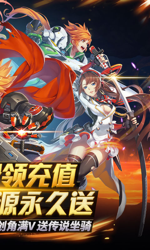 天域战记（天天送充值）截图2
