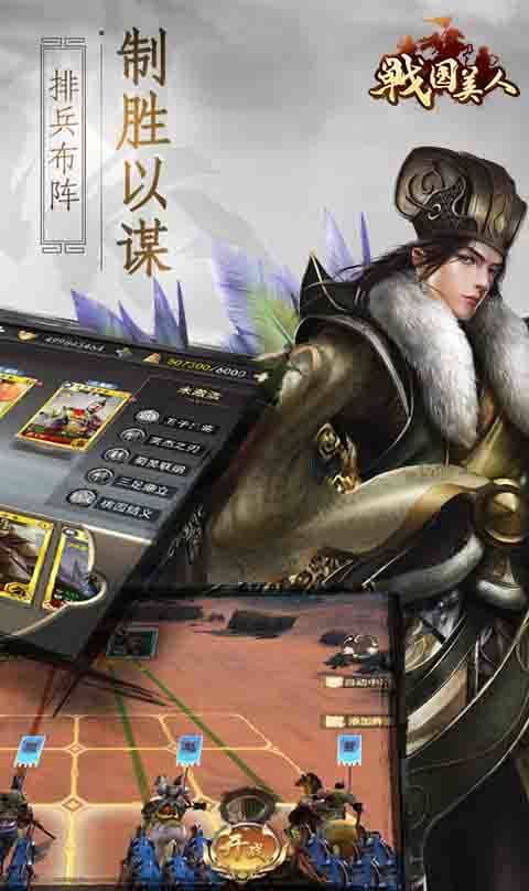 战国美人（送无限抽）截图3