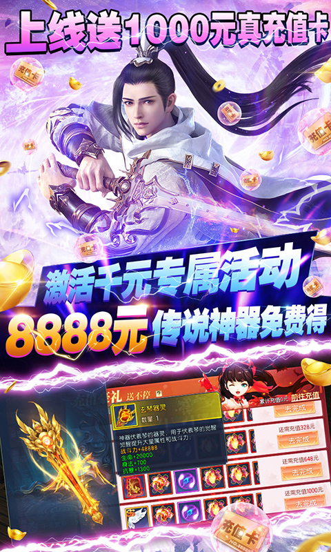那一剑江湖（无限欧皇充）截图3