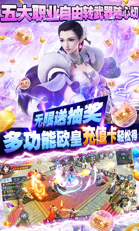 那一剑江湖（无限欧皇充）截图4