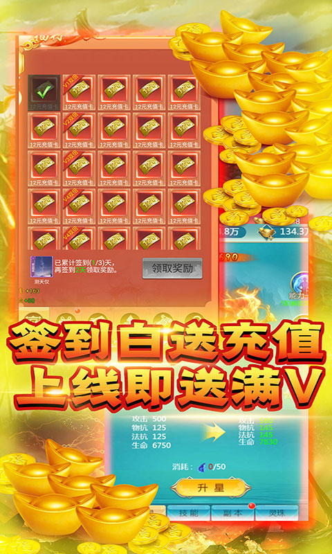 龙状元（送千元真充）截图2