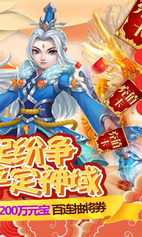 众神之域（送GM无限充）截图2