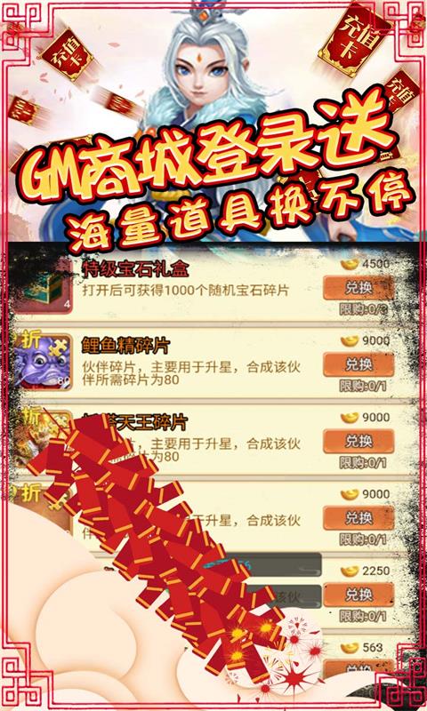 众神之域（送GM无限充）截图3