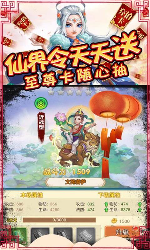 众神之域（送GM无限充）截图4
