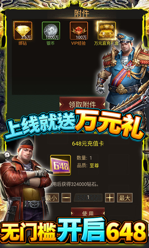 古墓迷城（送万元充值）截图4