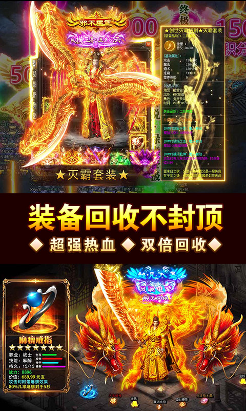 热血霸业（无限红包）截图4
