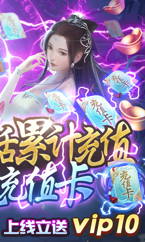 梦八仙（回收送累充）截图2