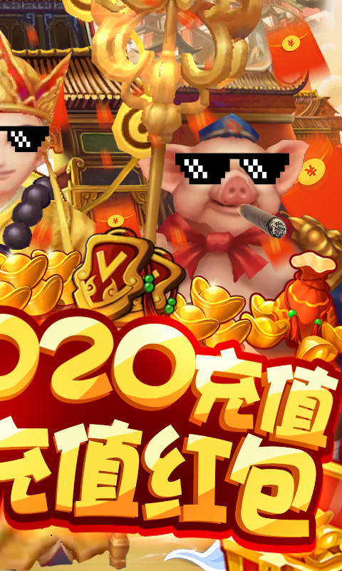 梦幻仙道（送GM千充）截图2