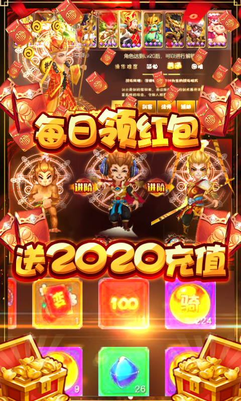梦幻仙道（送GM千充）截图3