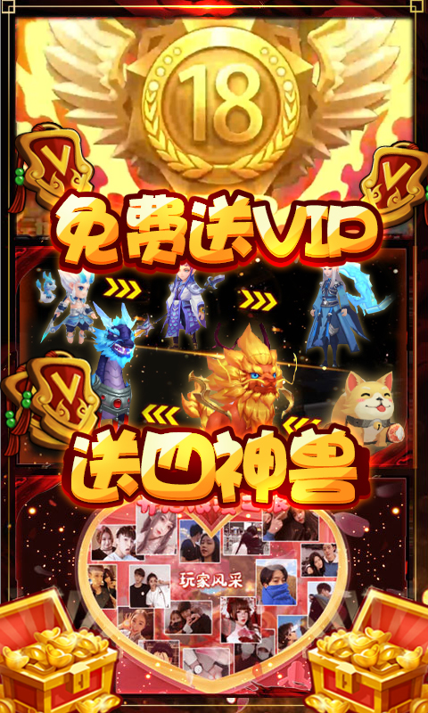 梦幻仙道（送GM千充）截图4