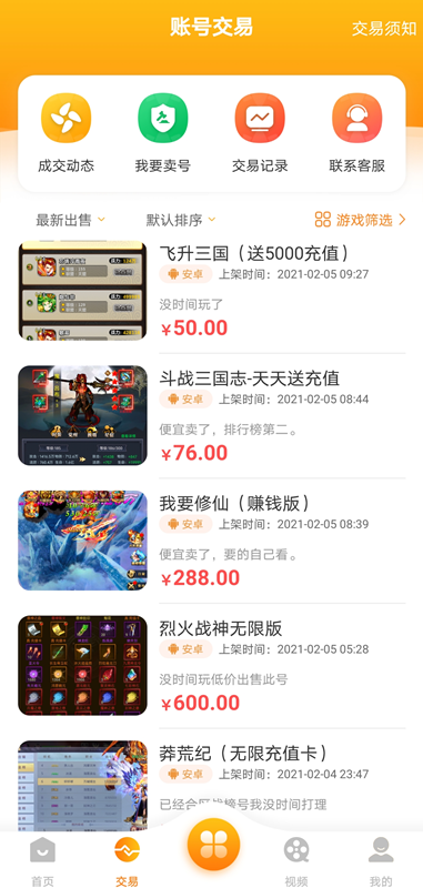 乐久游戏盒截图4